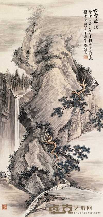 冯超然 松壑临流 立轴 107×52cm